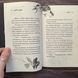 Глорія. Книга 2.5. Сімоне С. 171127 фото 6