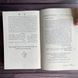 Кобзар. Вибрані твори. Шевченко Т. 169269 фото 5
