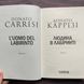 Людина в лабіринті.Книга 3. Каррізі Д. 170225 фото 2