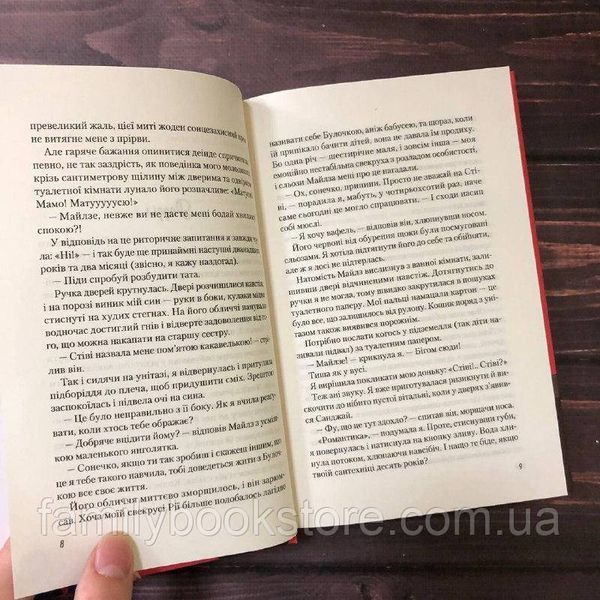 У мене все добре, а в тебе?. Камилла П. 163330 фото