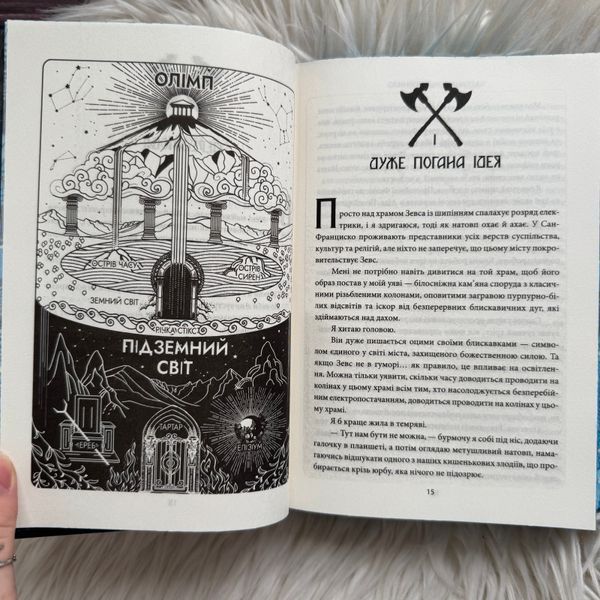Ігри, у які грають боги. Овен Е. 170860 фото