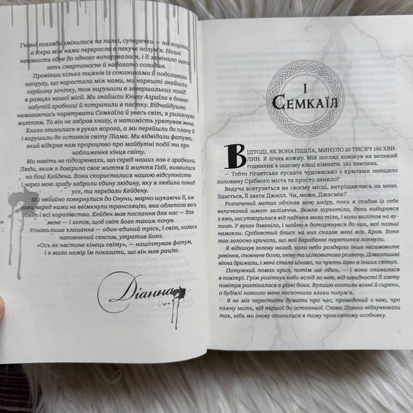 Трон подоланих богів. Книга 2. Ніколь А.В. 170511 фото