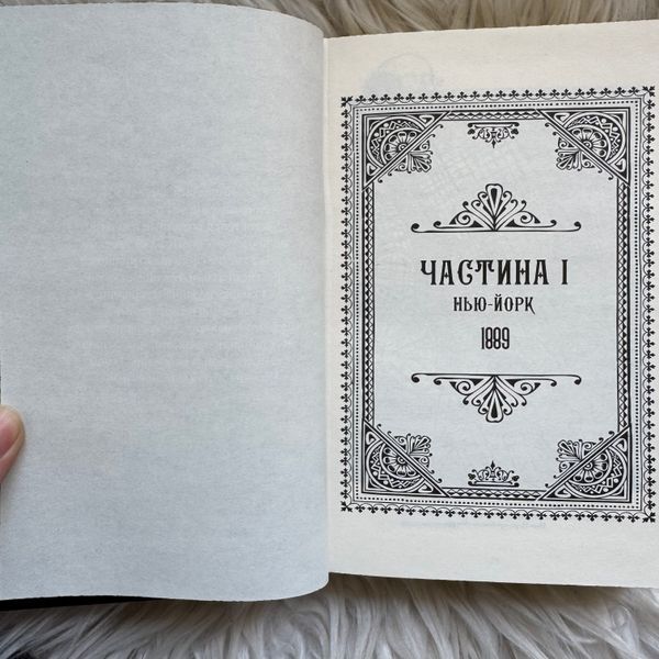 Упіймати диявола. Книга 4. Маніскалко К. 171363 фото