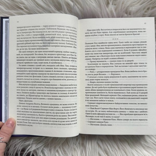 Вчена-Ворон. Годжсон А. 170810 фото
