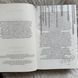 Трон подоланих богів. Книга 2. Ніколь А.В. 170511 фото 6