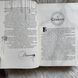 Трон подоланих богів. Книга 2. Ніколь А.В. 170511 фото 7