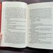 В1ЛЬЯМ. Койл М. 171264 фото 5