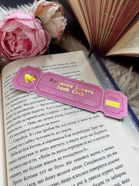 Закладинка "Romance Lovers Book Club" з фольгуванням від Family Bookstore 171408 фото
