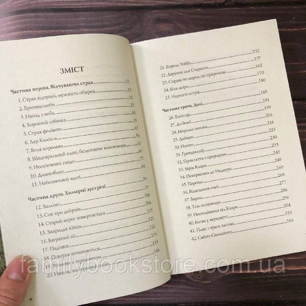 Останниця. Перша серед усіх. Книга 2. Епплгейт К. 163856 фото