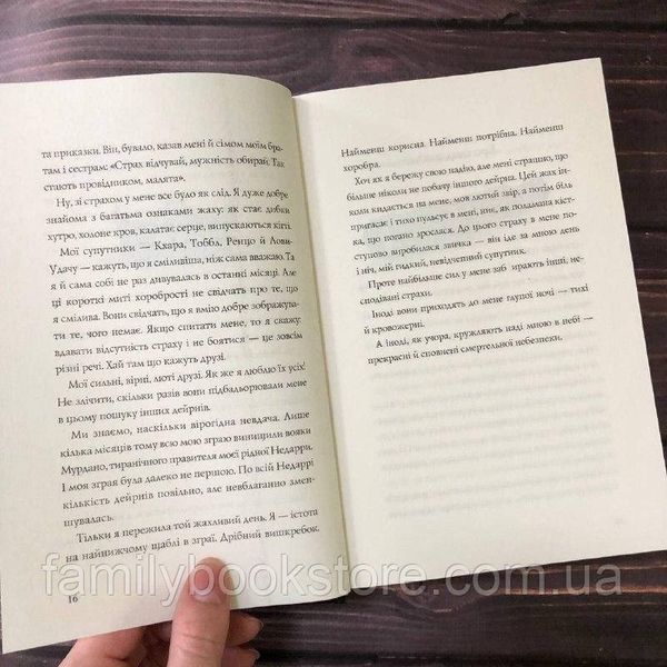 Останниця. Перша серед усіх. Книга 2. Епплгейт К. 163856 фото