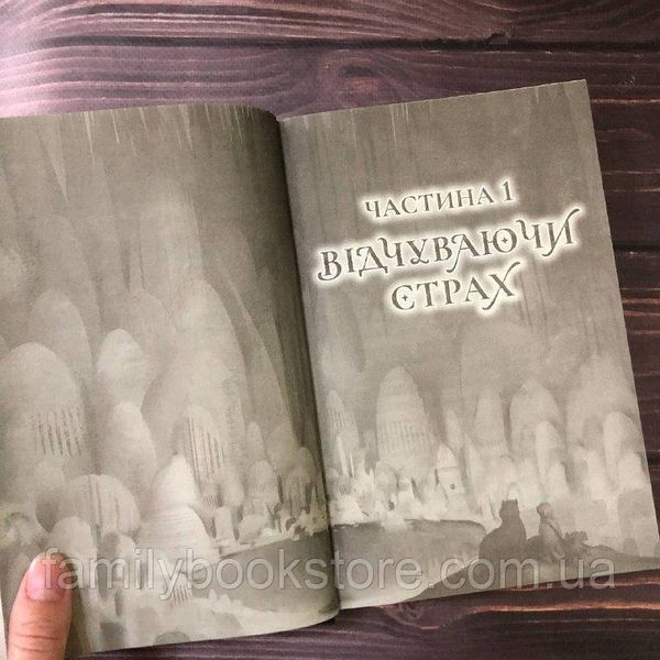 Останниця. Перша серед усіх. Книга 2. Епплгейт К. 163856 фото