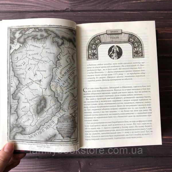 Шлях королів. Хроніки Буресвітла кн.1. Сандерсон Б. 169157 фото