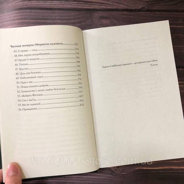 Останниця. Перша серед усіх. Книга 2. Епплгейт К. 163856 фото