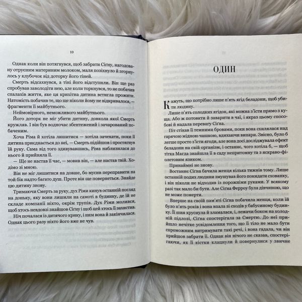 Беладона. Ґрейс А. 170463 фото