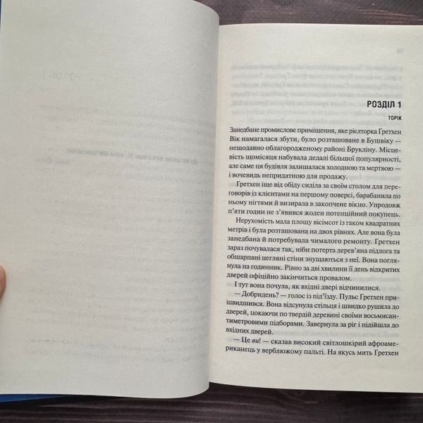 Голмс, Марпл і По: найвидатніша команда з розкриття злочинів ХХІ століття. Паттерсон Дж., Сіттс Б. 171013 фото