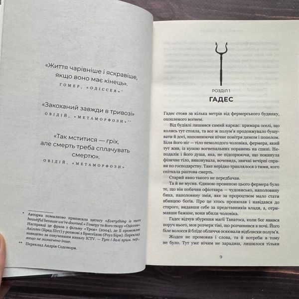 Гра богів. Книга 6. Сент-Клер С. 170912 фото