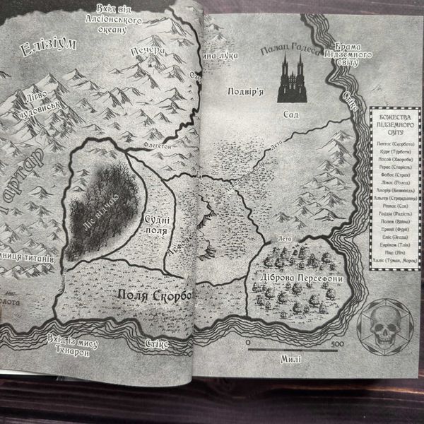 Гра богів. Книга 6. Сент-Клер С. 170912 фото