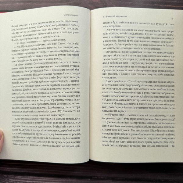 Тінь лисиці. Книга 1. Кагава Дж. 171064 фото