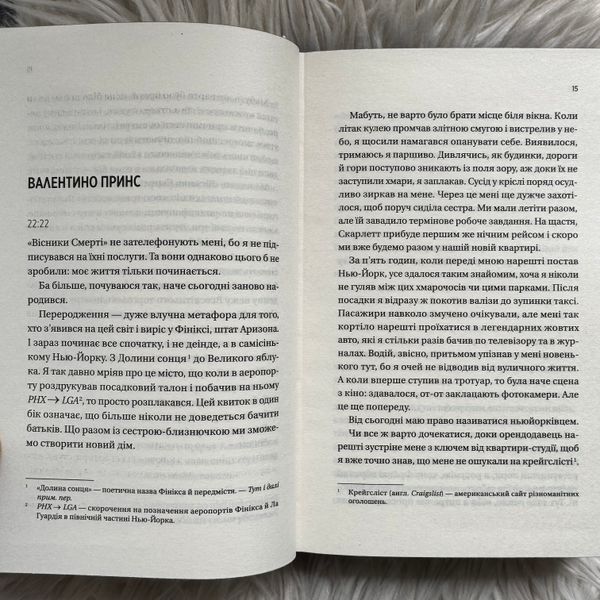 Він перший помре в кінці. Сільвера А. 171215 фото