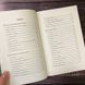 Останниця. Перша серед усіх. Книга 2. Епплгейт К. 163856 фото 7