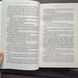 Гра богів. Книга 6. Сент-Клер С. 170912 фото 6