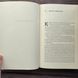 Тінь лисиці. Книга 1. Кагава Дж. 171064 фото 7