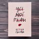 Усі мої рани. Ґлазґов К. 170314 фото 1