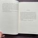 Усі мої рани. Ґлазґов К. 170314 фото 7