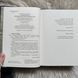 Зраджені обітниці. Книга 4. Маура К. 171315 фото 5