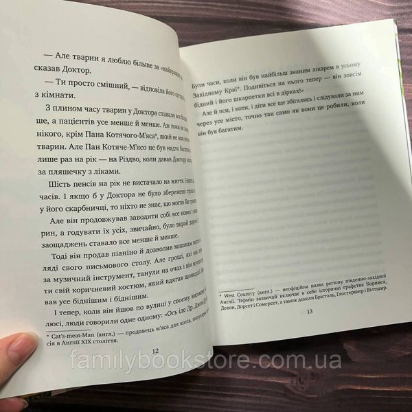 Історія Доктора Дуліттла. Лофтінг Г'ю Джон 163608 фото