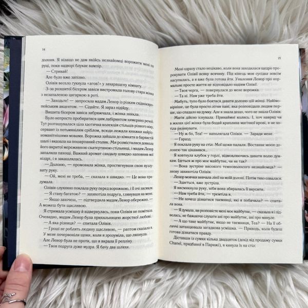 Непристойно багаті вампіри. Книга 2. Другий Обряд. Лі Дж. 170813 фото