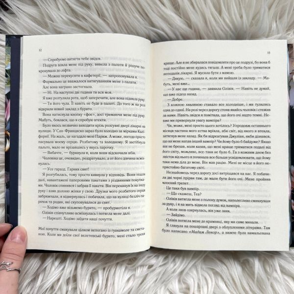 Непристойно багаті вампіри. Книга 2. Другий Обряд. Лі Дж. 170813 фото