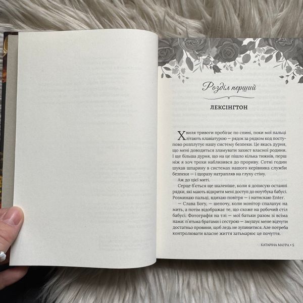 Таємна наречена. Книга 5. Маура К. 171316 фото