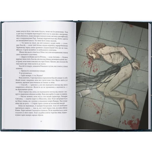 Вранішня зоря. Книга 3. Браун П. 171065 фото