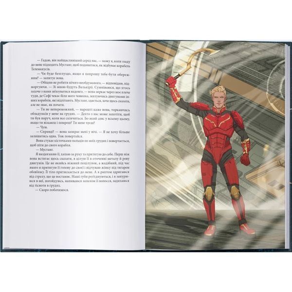 Вранішня зоря. Книга 3. Браун П. 171065 фото