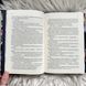 Непристойно багаті вампіри. Книга 2. Другий Обряд. Лі Дж. 170813 фото 10