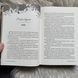 Таємна наречена. Книга 5. Маура К. 171316 фото 9