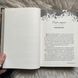 Таємна наречена. Книга 5. Маура К. 171316 фото 6
