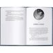 Вранішня зоря. Книга 3. Браун П. 171065 фото 3