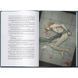 Вранішня зоря. Книга 3. Браун П. 171065 фото 4
