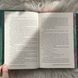 Її осяйне прокляття. Лім Е. 170315 фото 12