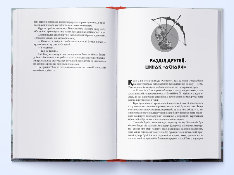 Кривава Роуз. Імс Н. 170414 фото
