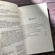 Миш'як до чаю. Стівенс Р. 163609 фото 4