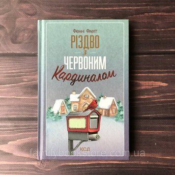 Різдво з червоним кардиналом. Флегг Ф. 169110 фото