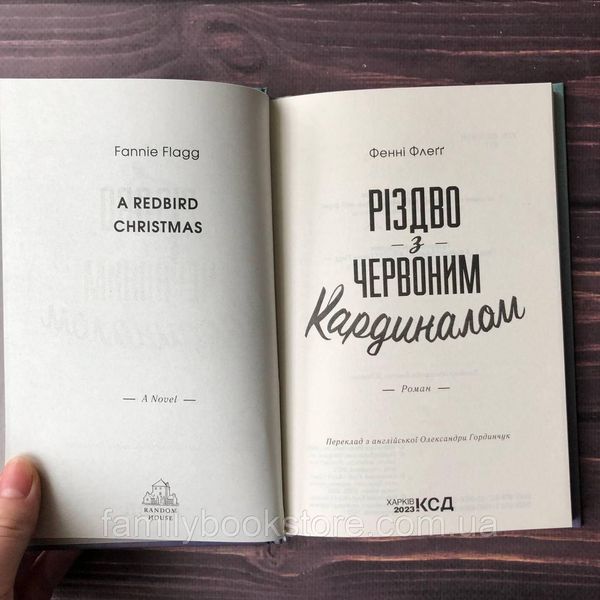 Різдво з червоним кардиналом. Флегг Ф. 169110 фото
