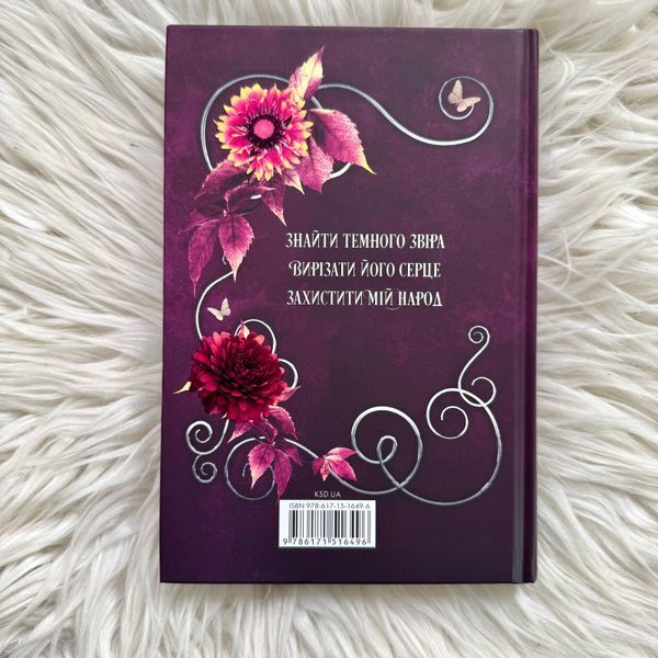 Слабке серце. Книга 2. Стоун Л., Холл Дж. 170815 фото