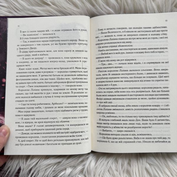Слабке серце. Книга 2. Стоун Л., Холл Дж. 170815 фото