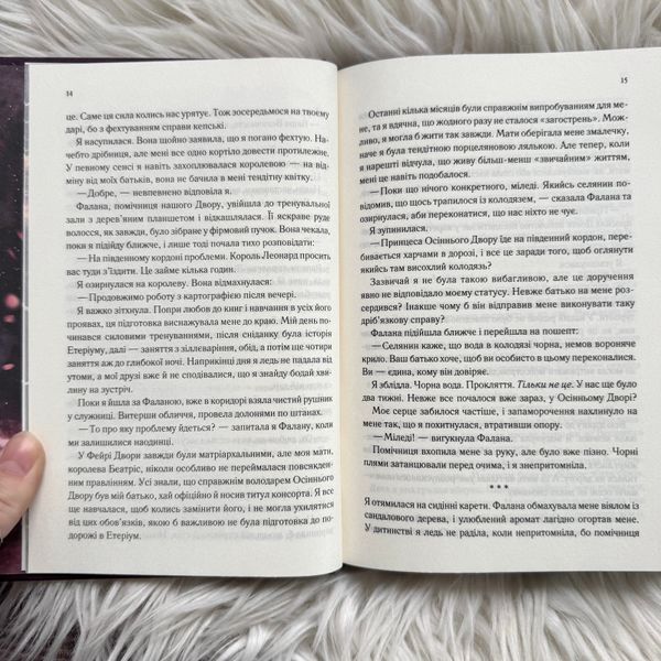 Слабке серце. Книга 2. Стоун Л., Холл Дж. 170815 фото