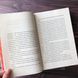 Світло далекої зірки. Лі Коу А. 163918 фото 7
