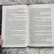 Слабке серце. Книга 2. Стоун Л., Холл Дж. 170815 фото 10